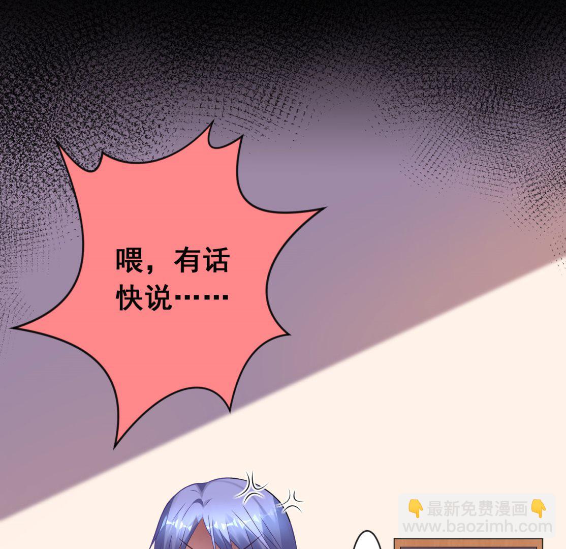 🍘我被总裁黑上了 第155话 第34页