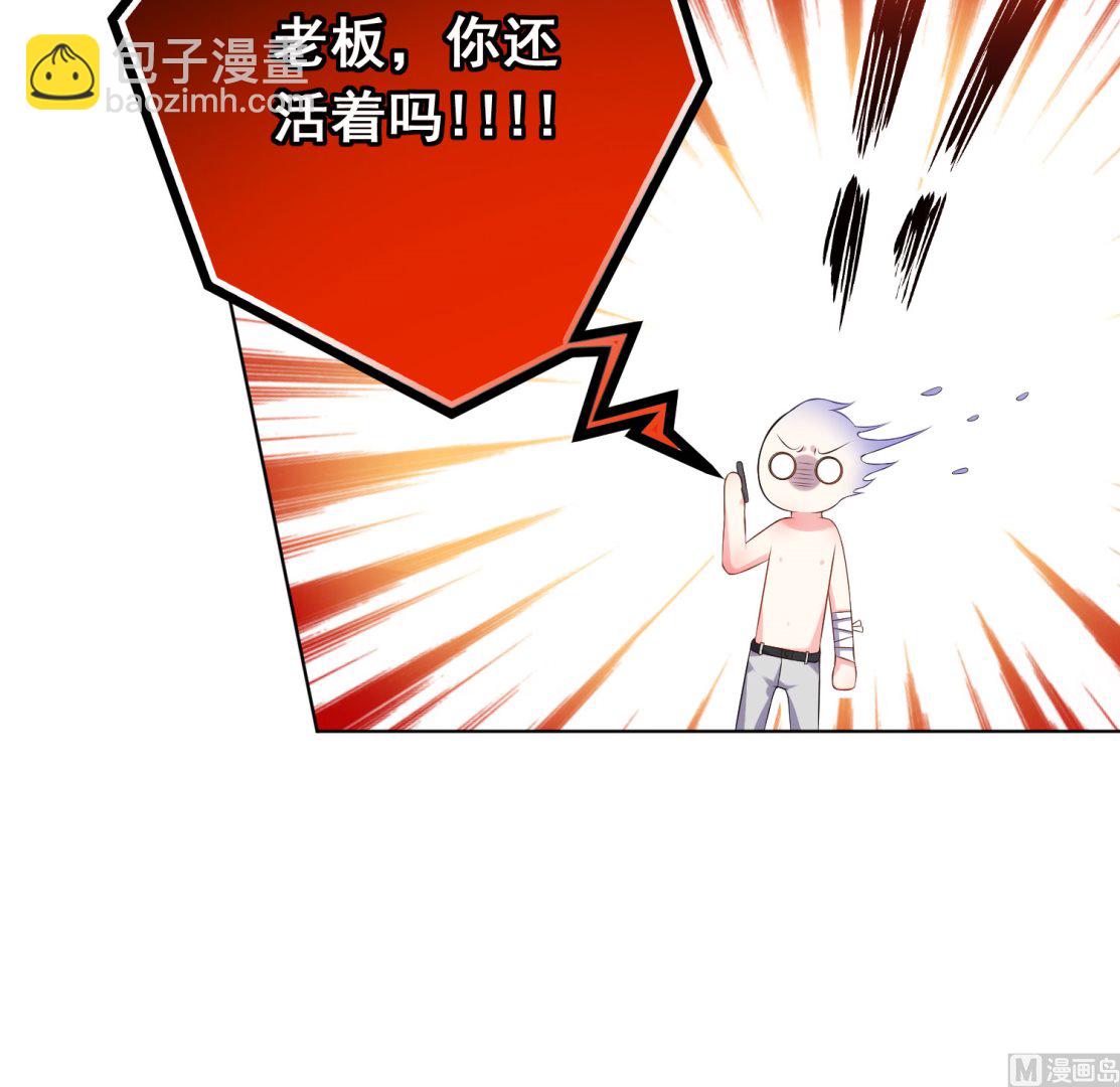 🍘我被总裁黑上了 第155话 第36页