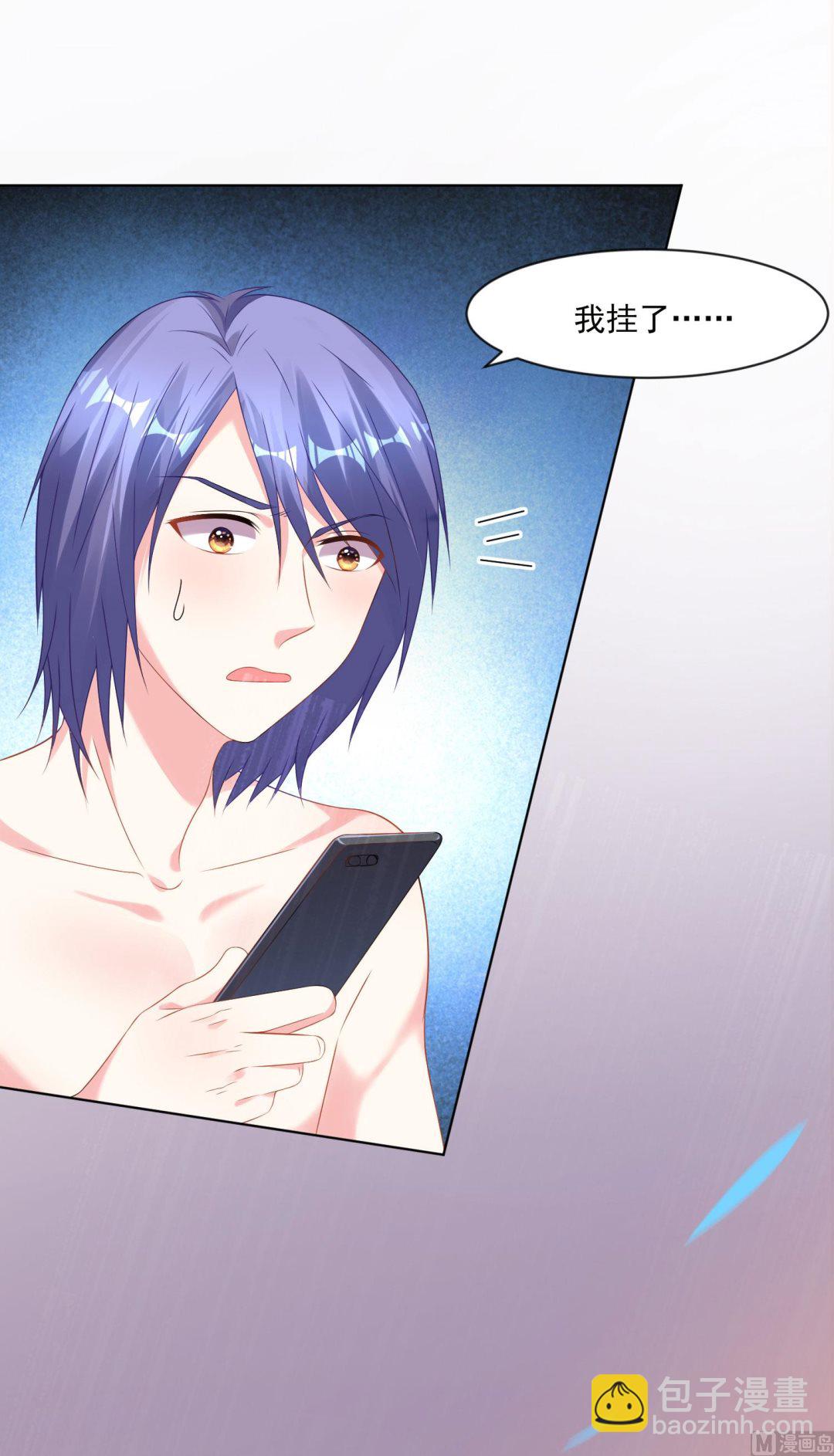 🍘我被总裁黑上了 第155话 第38页