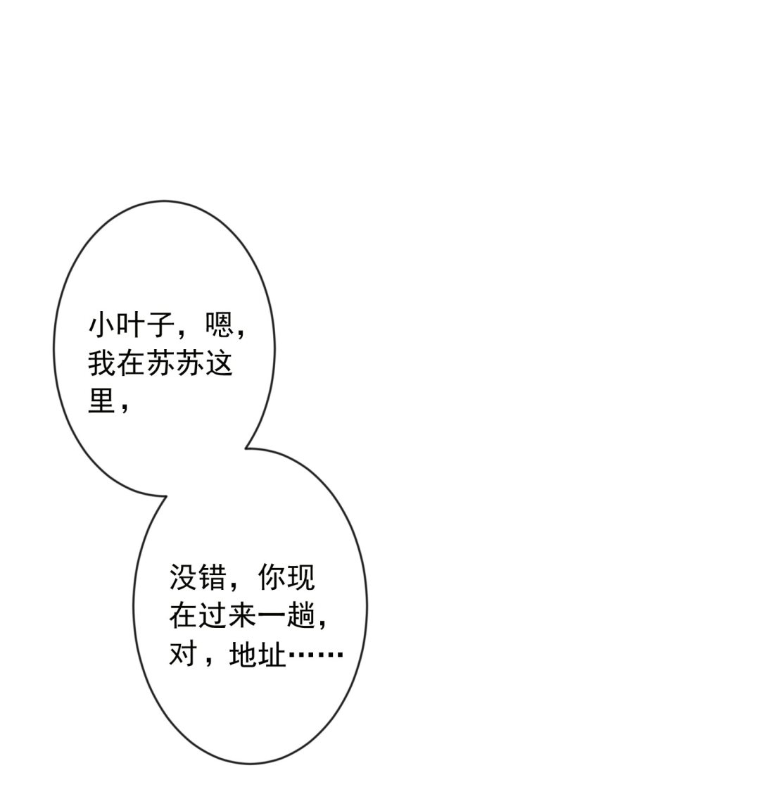 🍘我被总裁黑上了 第155话 第42页