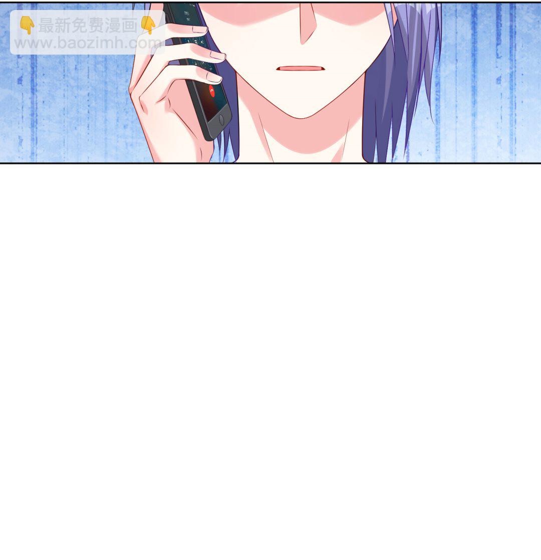 🍘我被总裁黑上了 第155话 第43页