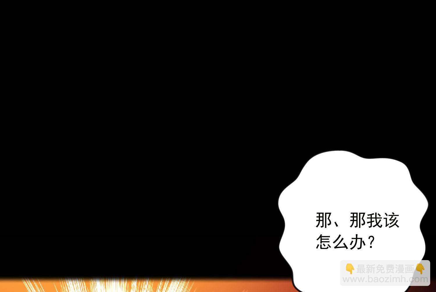 🍘我被总裁黑上了 第155话 第49页