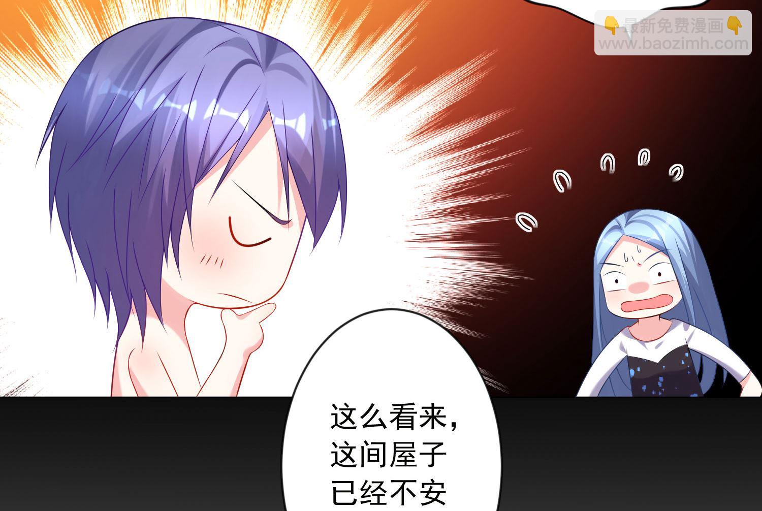 🍘我被总裁黑上了 第155话 第50页