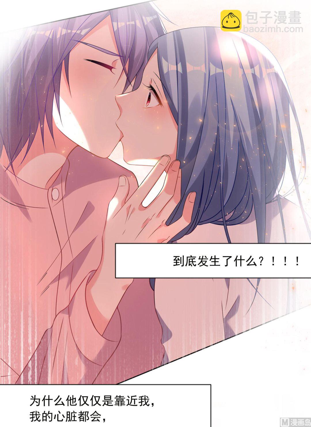 🍘我被总裁黑上了 第155话 第7页
