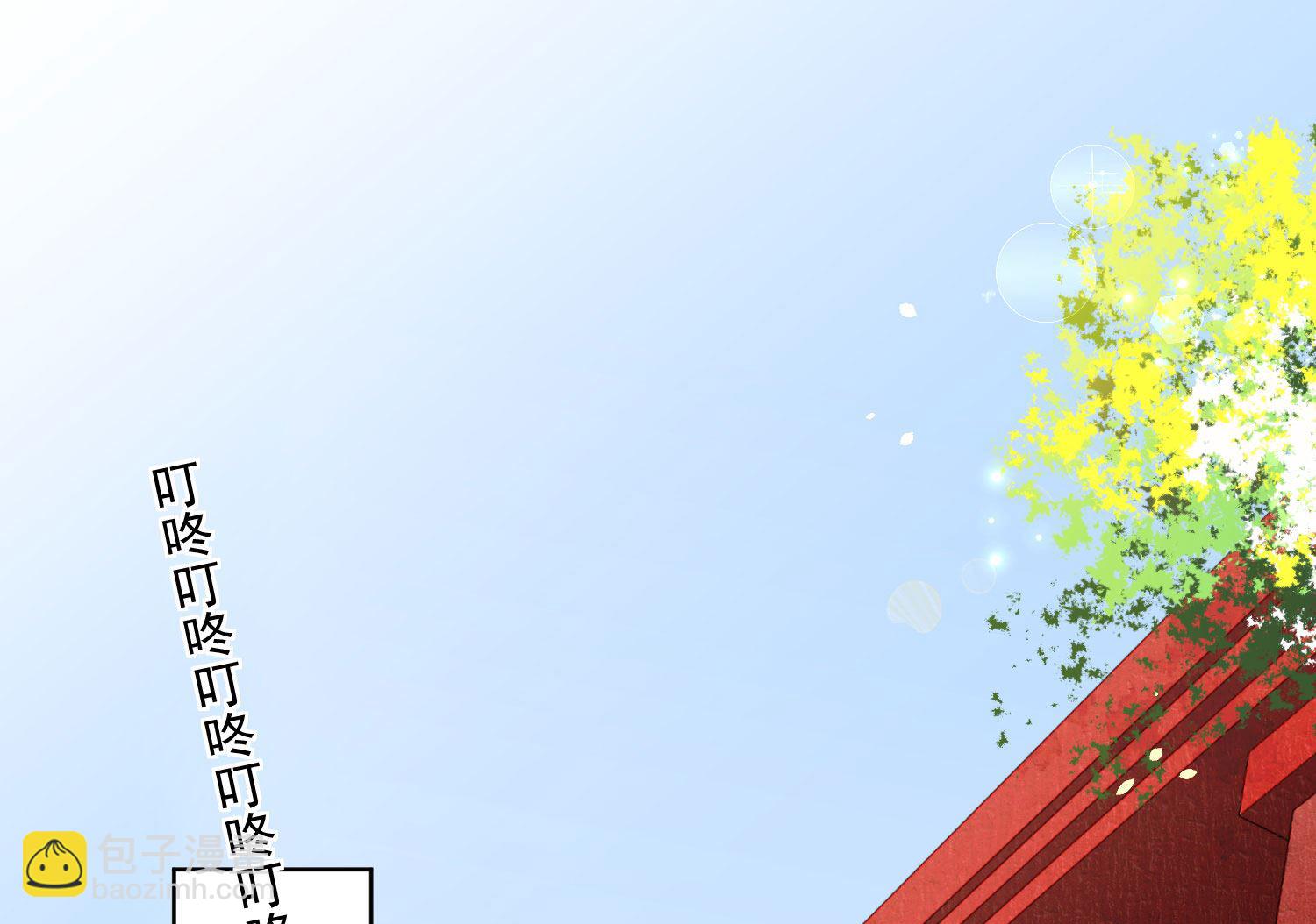 🍘我被总裁黑上了 第157话 第11页