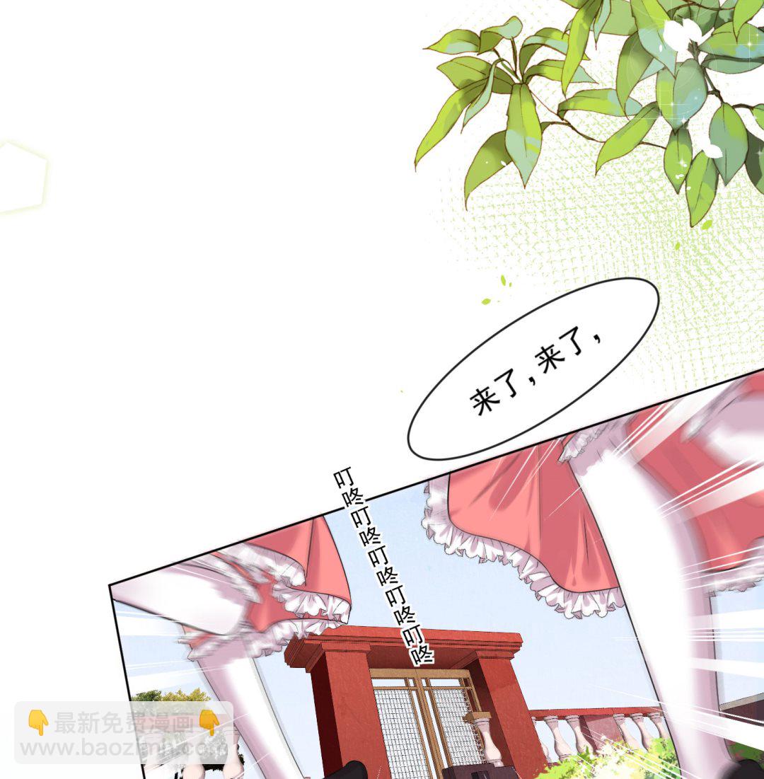 🍘我被总裁黑上了 第157话 第15页