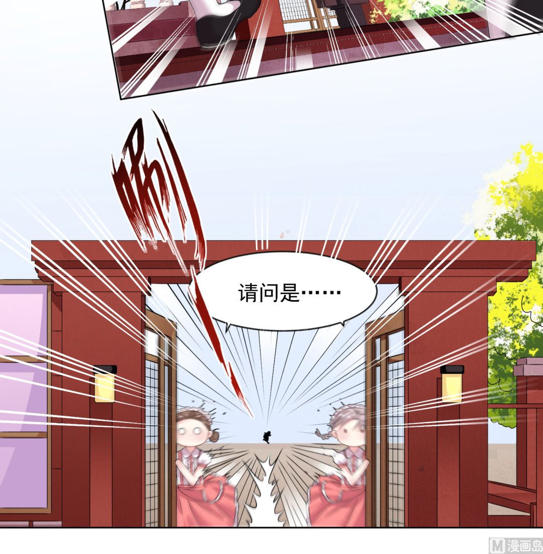 🍘我被总裁黑上了 第157话 第16页