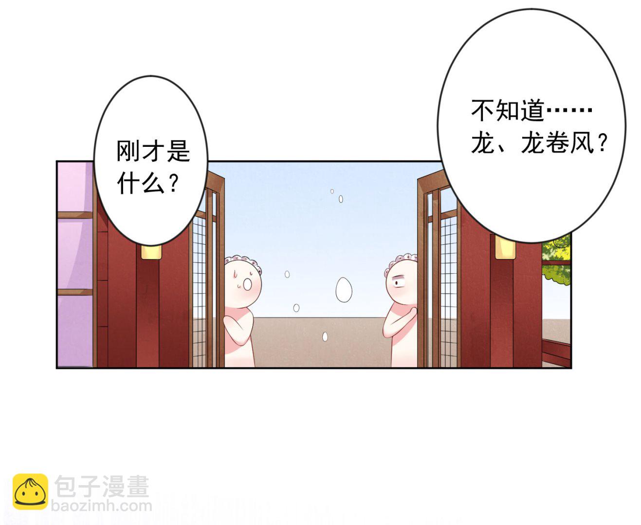 🍘我被总裁黑上了 第157话 第17页