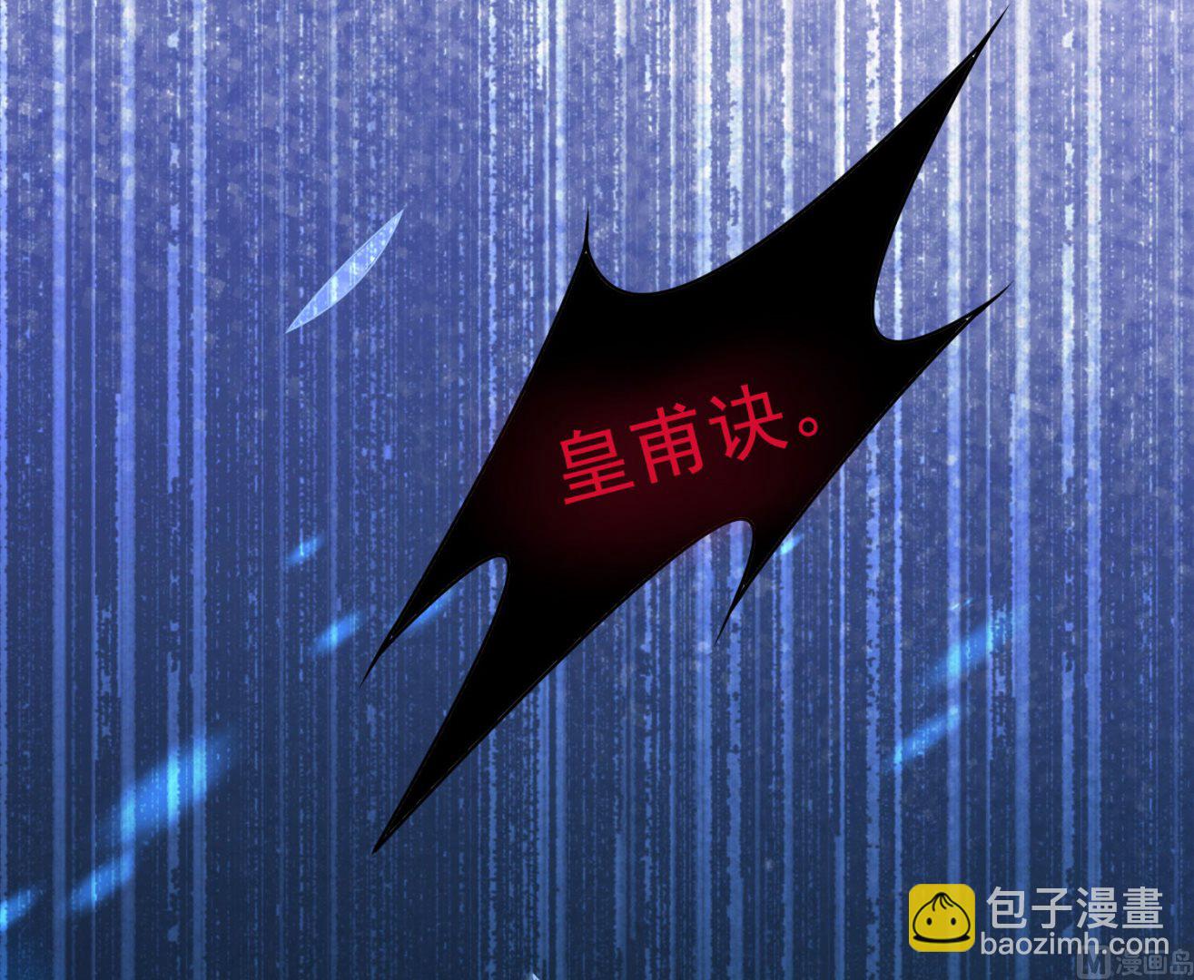 🍘我被总裁黑上了 第157话 第19页