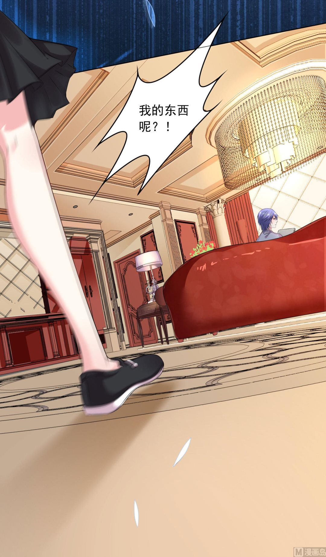 🍘我被总裁黑上了 第157话 第20页