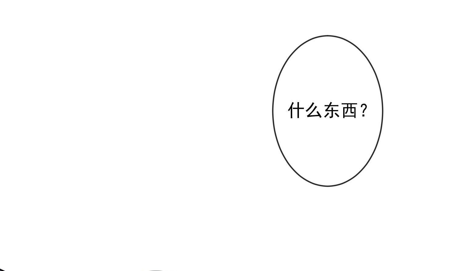 🍘我被总裁黑上了 第157话 第21页