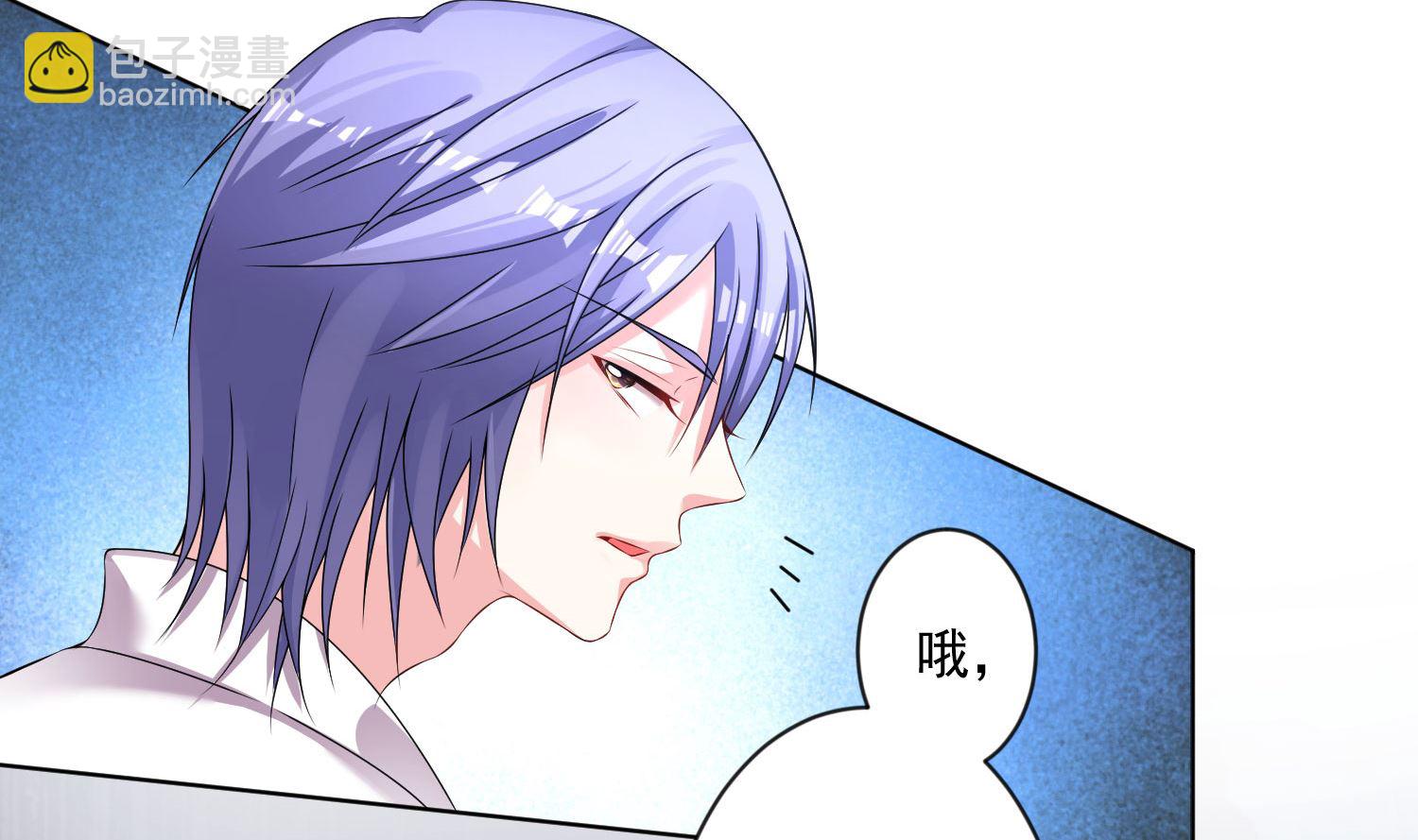 🍘我被总裁黑上了 第157话 第22页