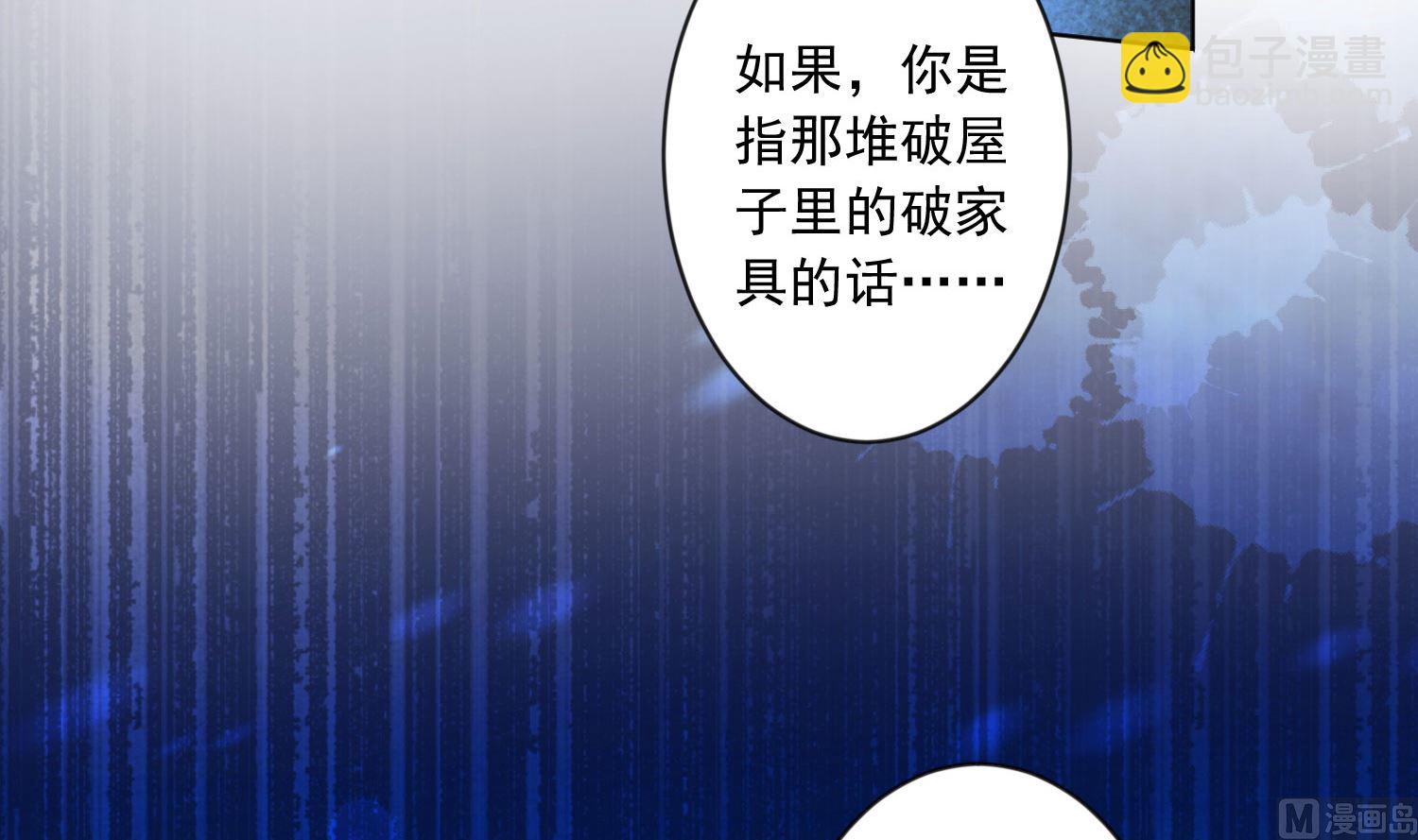 🍘我被总裁黑上了 第157话 第23页