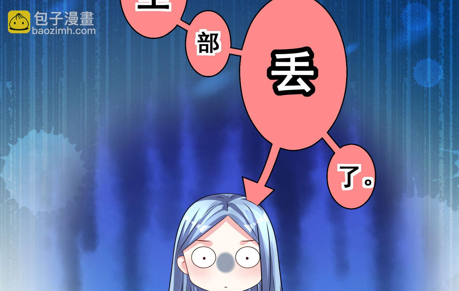 🍘我被总裁黑上了 第157话 第25页