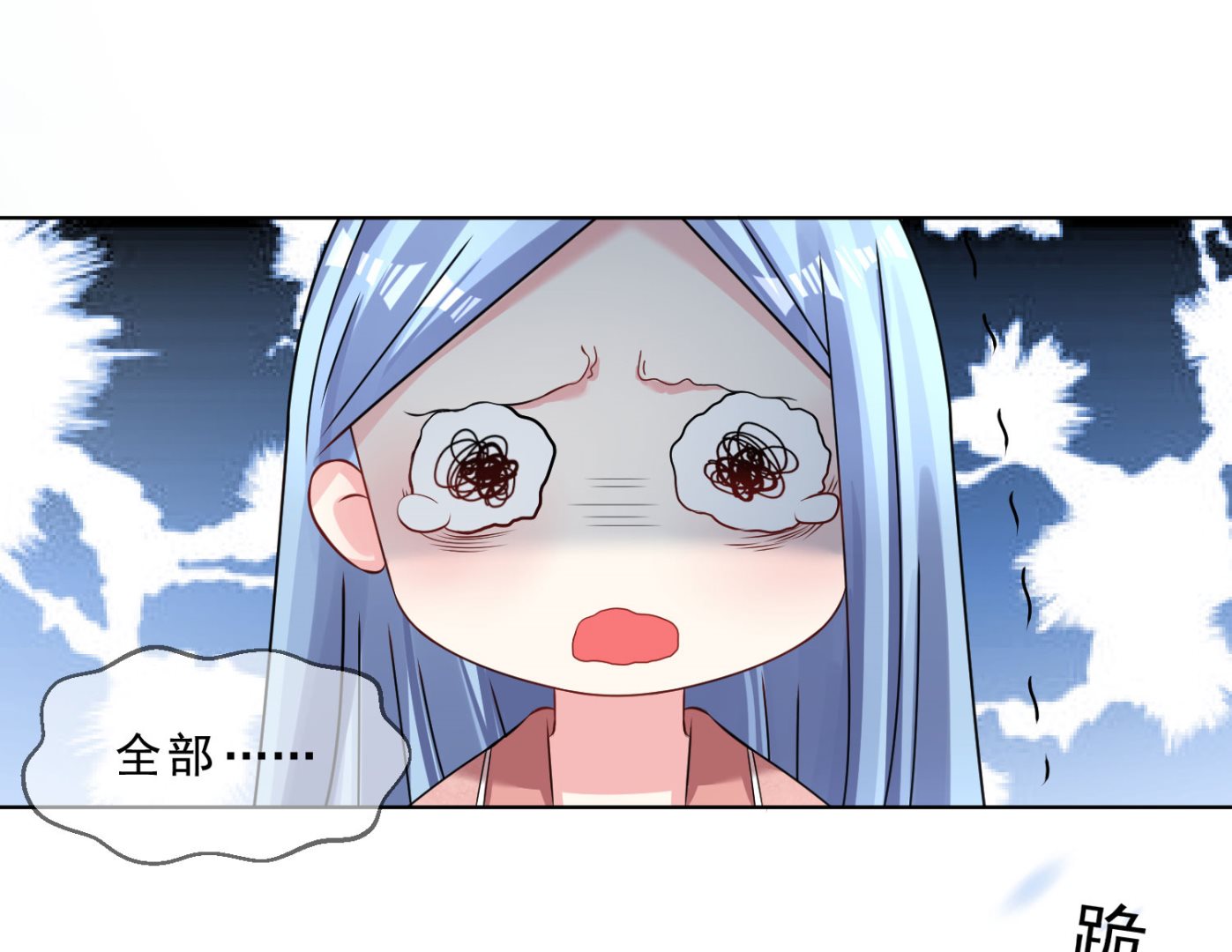 🍘我被总裁黑上了 第157话 第27页