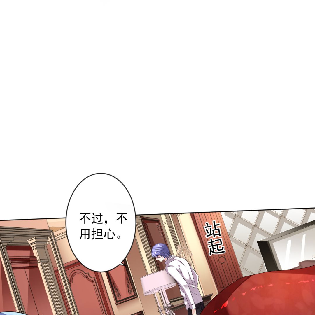 🍘我被总裁黑上了 第157话 第31页