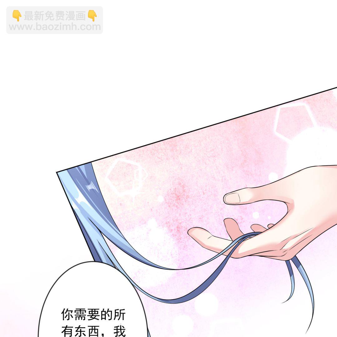 🍘我被总裁黑上了 第157话 第33页