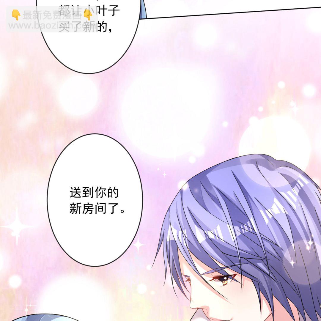 🍘我被总裁黑上了 第157话 第34页
