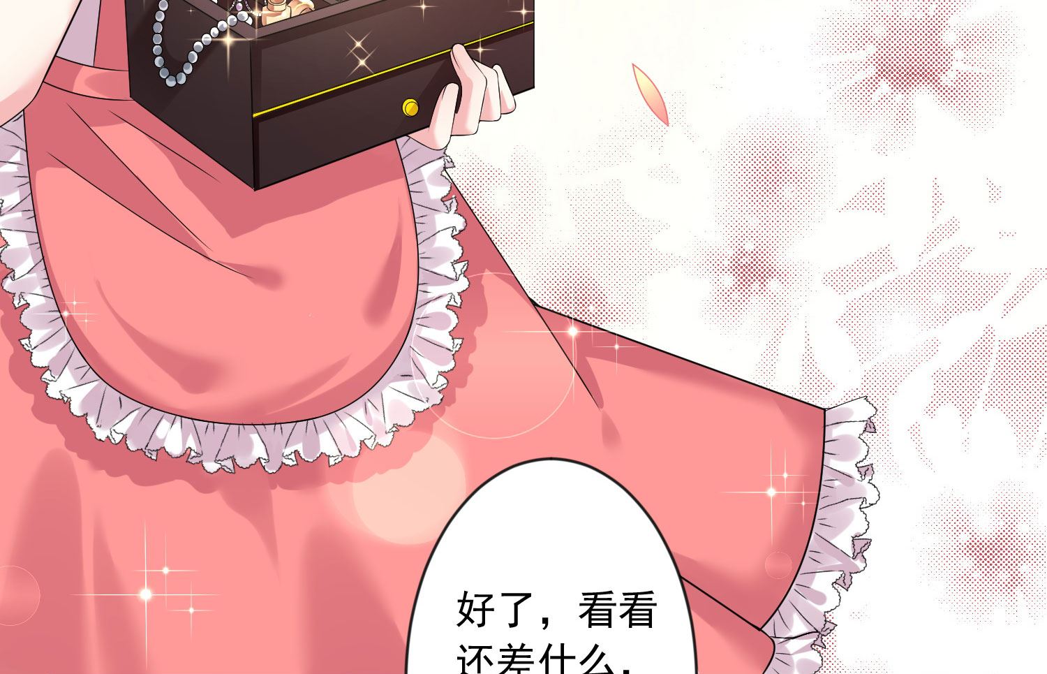 🍘我被总裁黑上了 第157话 第43页