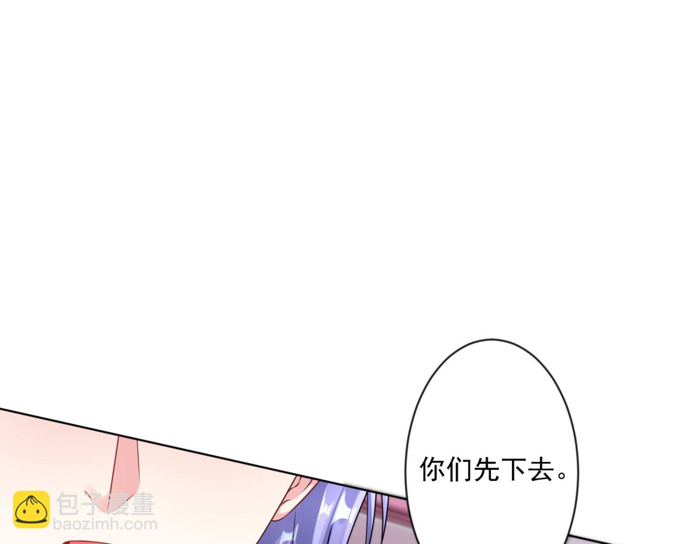 🍘我被总裁黑上了 第157话 第46页