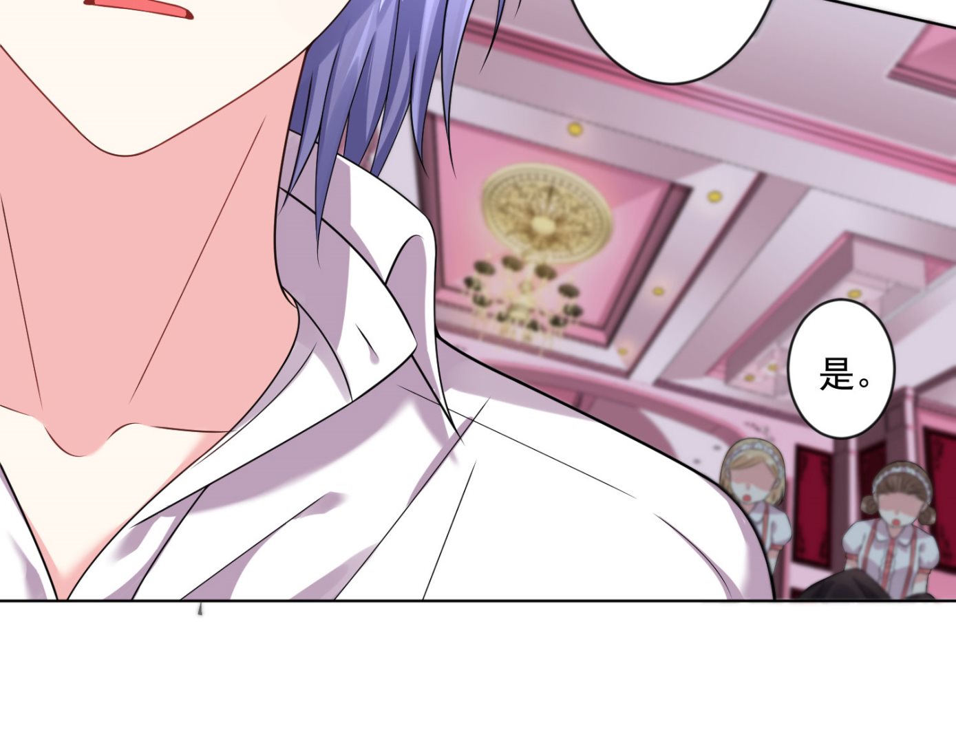 🍘我被总裁黑上了 第157话 第47页