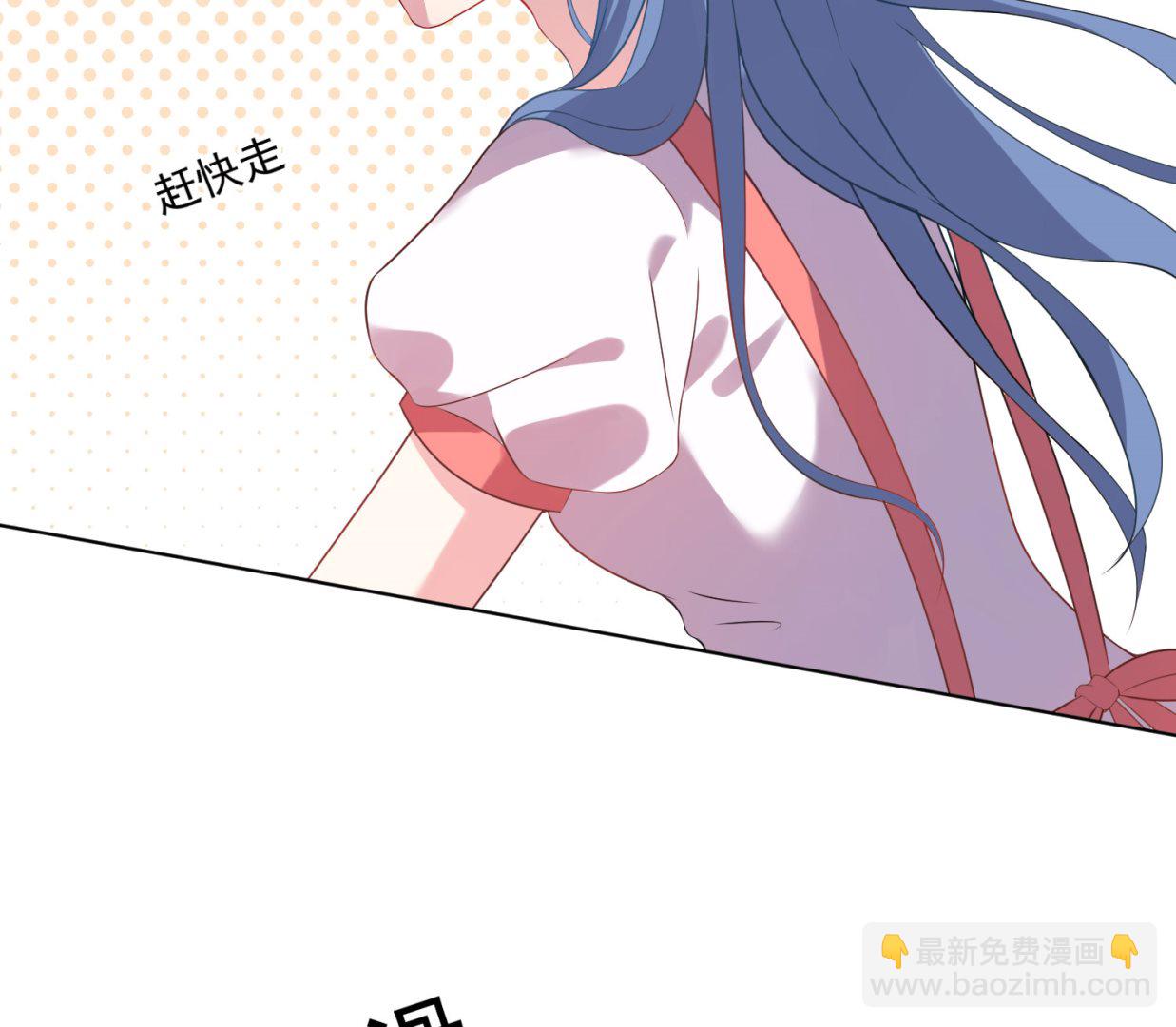 🍘我被总裁黑上了 第159话 第11页