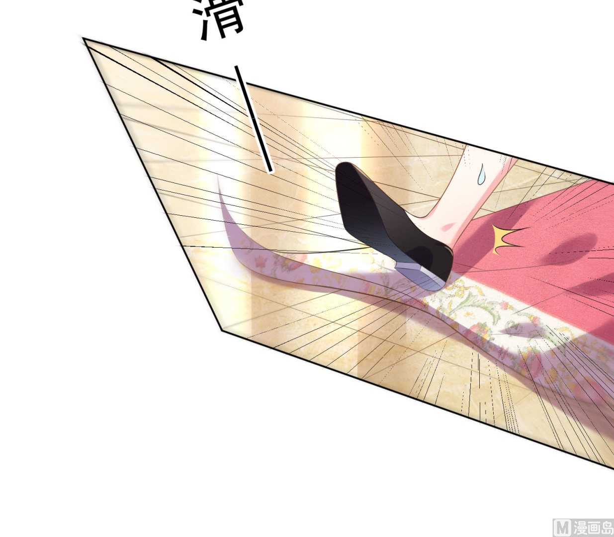 🍘我被总裁黑上了 第159话 第12页
