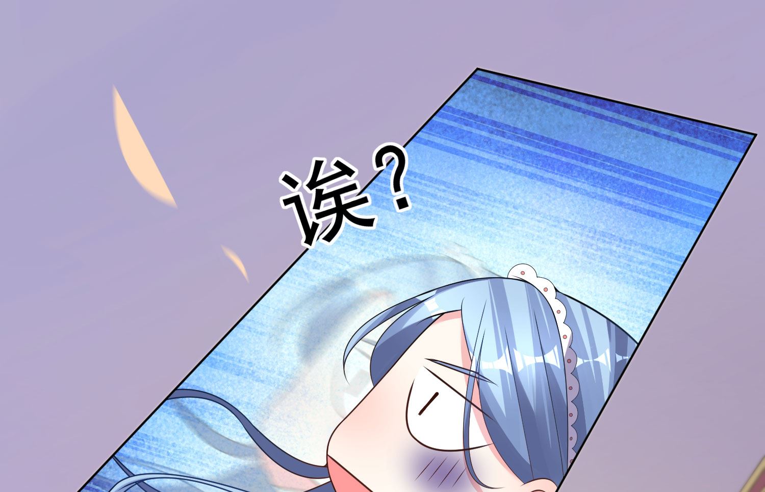 🍘我被总裁黑上了 第159话 第13页