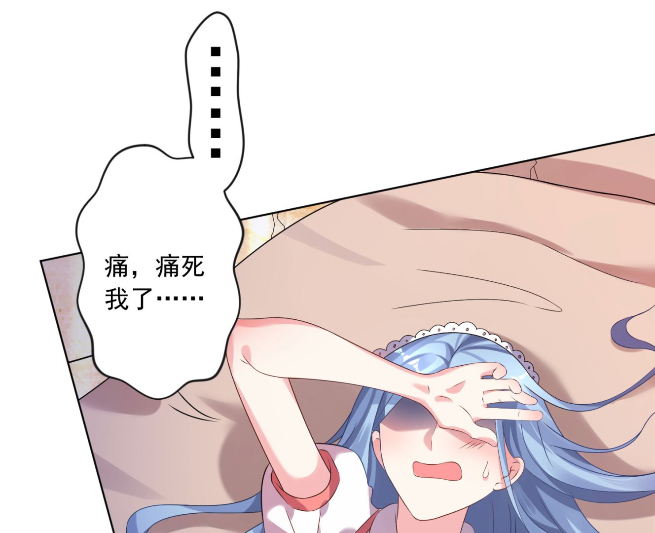 🍘我被总裁黑上了 第159话 第16页