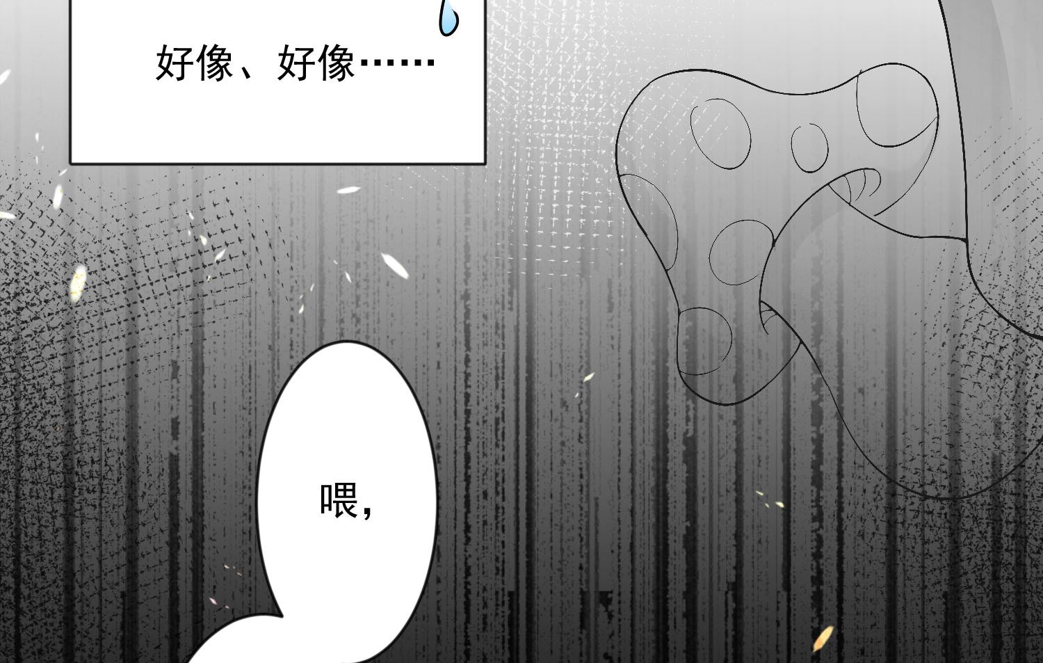🍘我被总裁黑上了 第159话 第20页