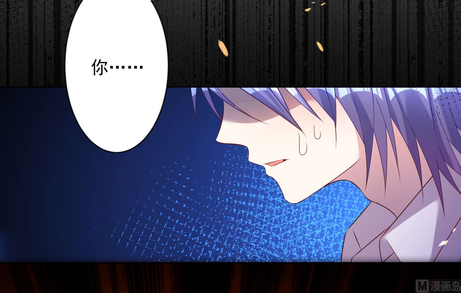 🍘我被总裁黑上了 第159话 第21页