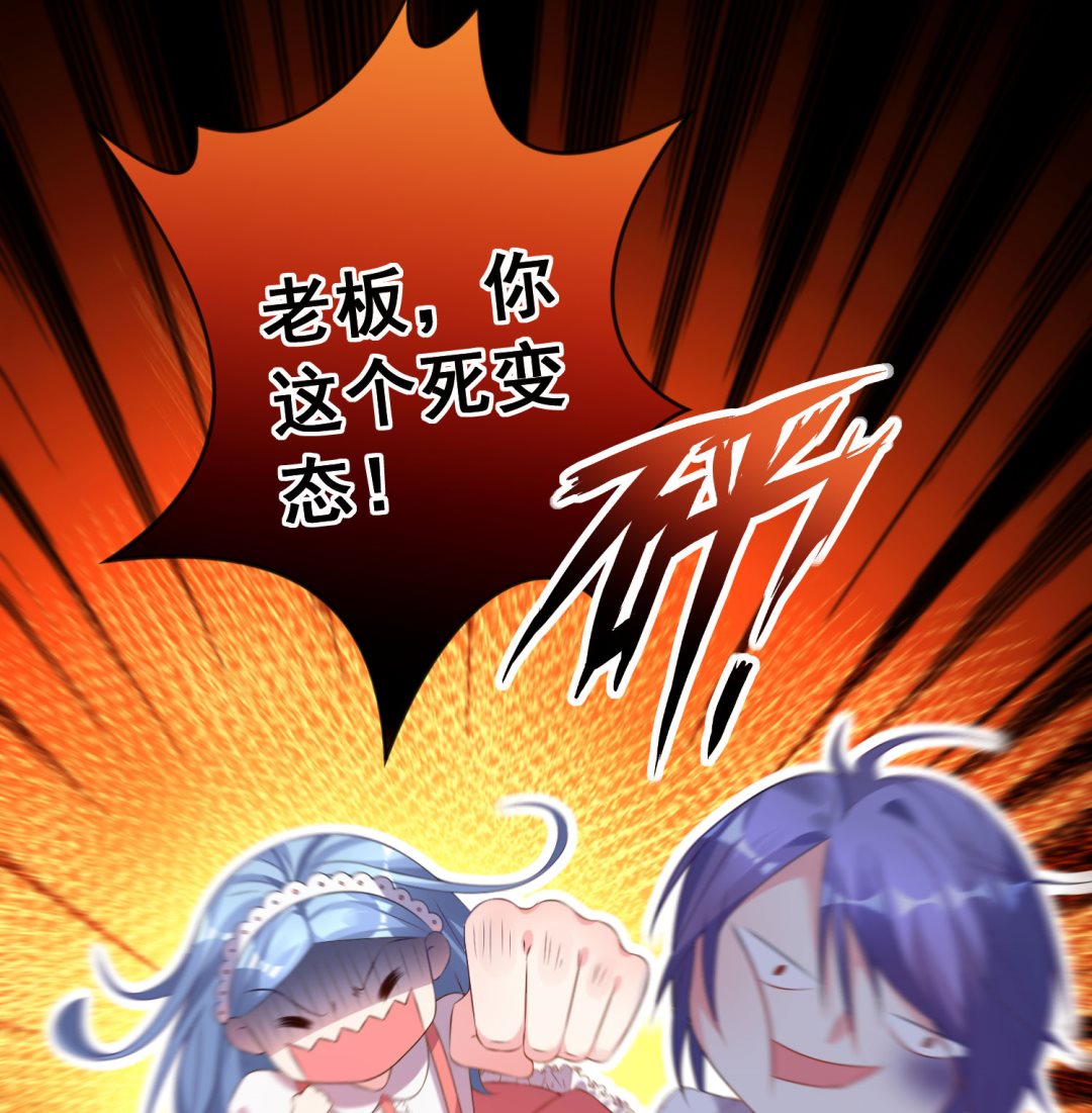 🍘我被总裁黑上了 第159话 第22页