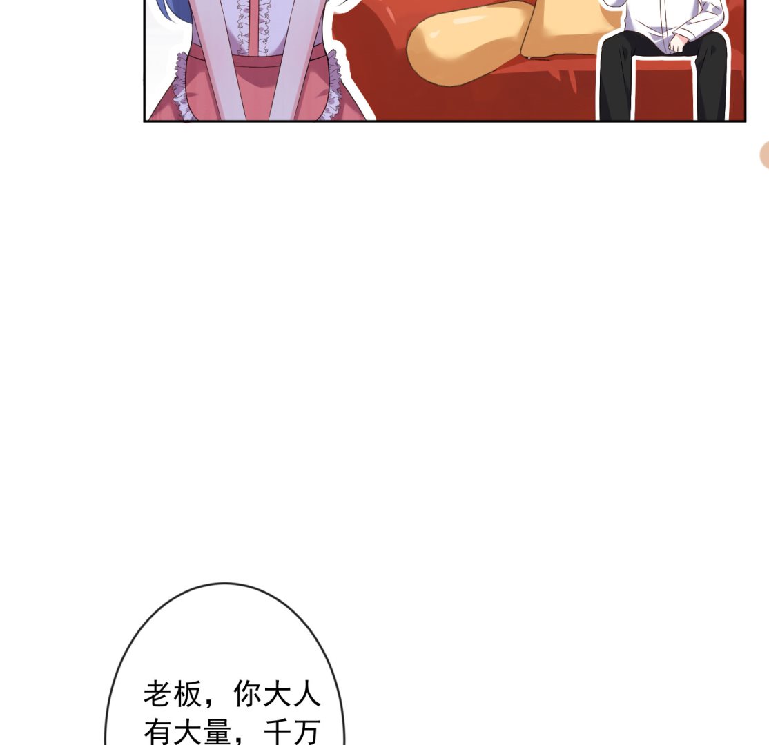 🍘我被总裁黑上了 第159话 第29页