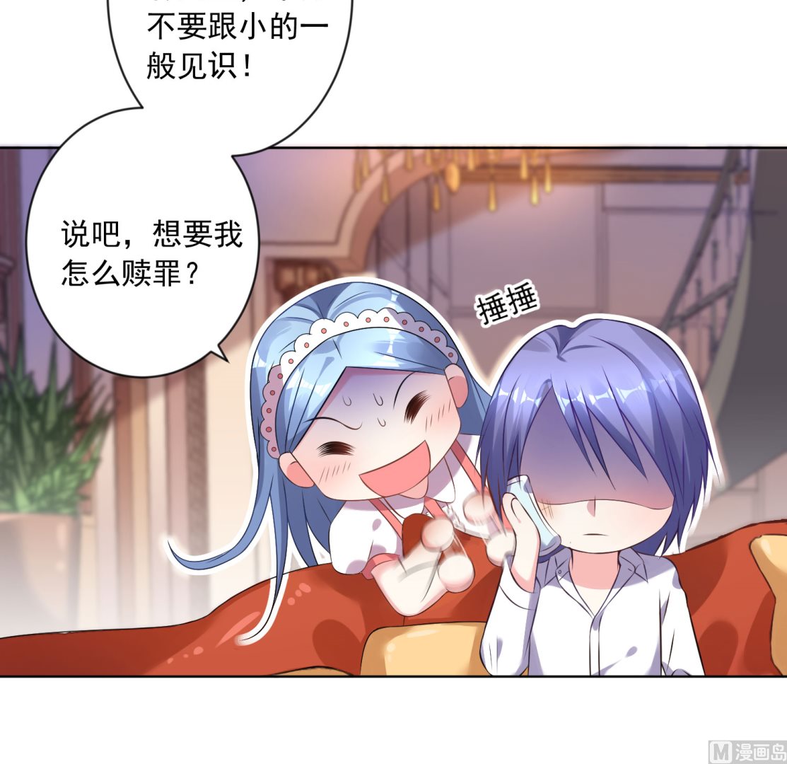 🍘我被总裁黑上了 第159话 第30页
