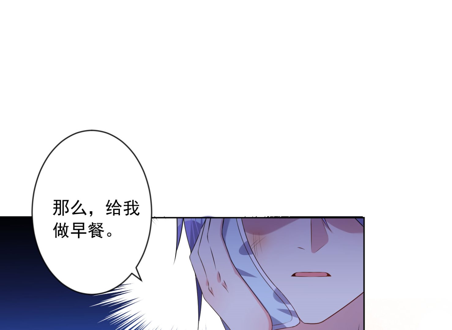 🍘我被总裁黑上了 第159话 第31页
