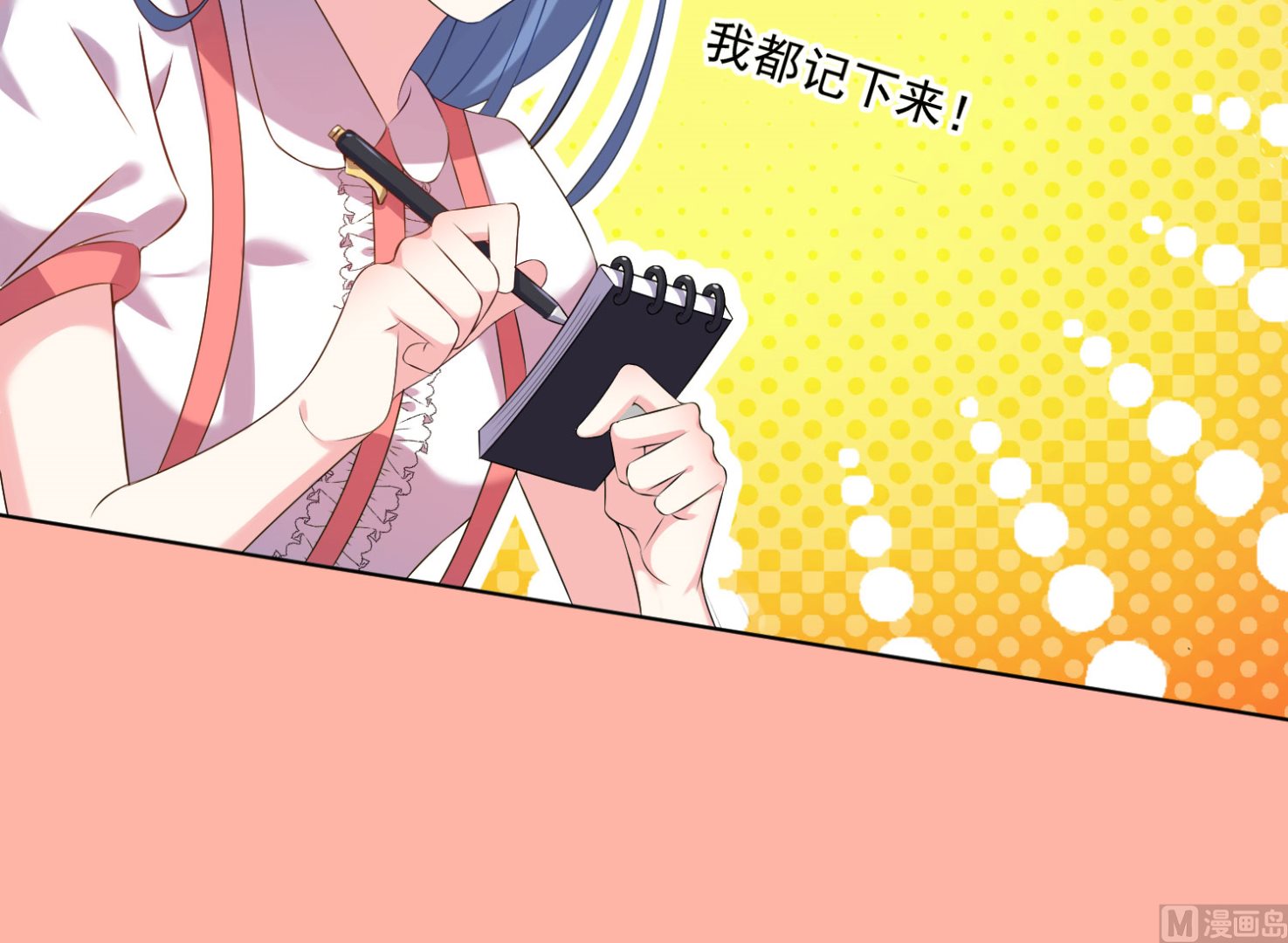 🍘我被总裁黑上了 第159话 第33页
