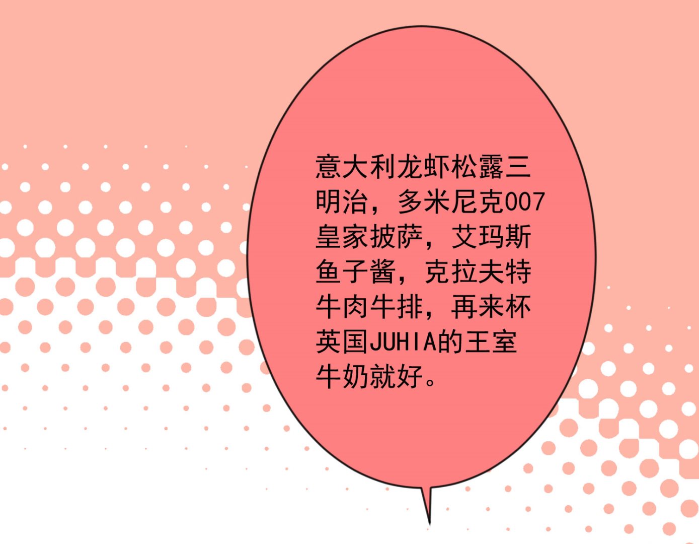 🍘我被总裁黑上了 第159话 第34页