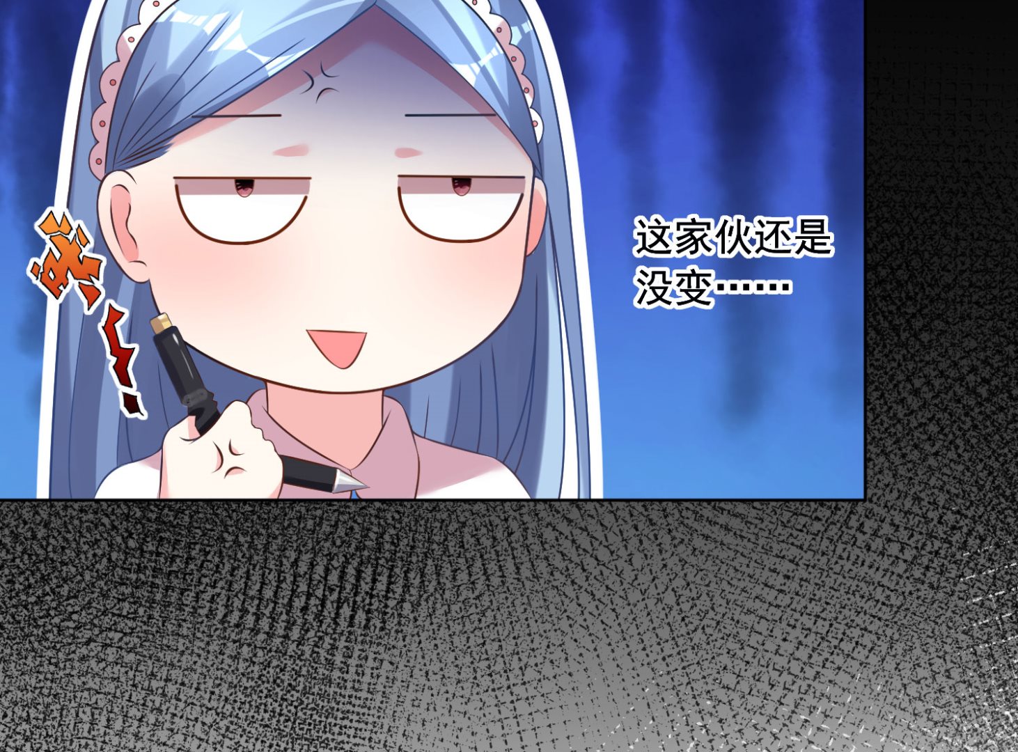 🍘我被总裁黑上了 第159话 第38页