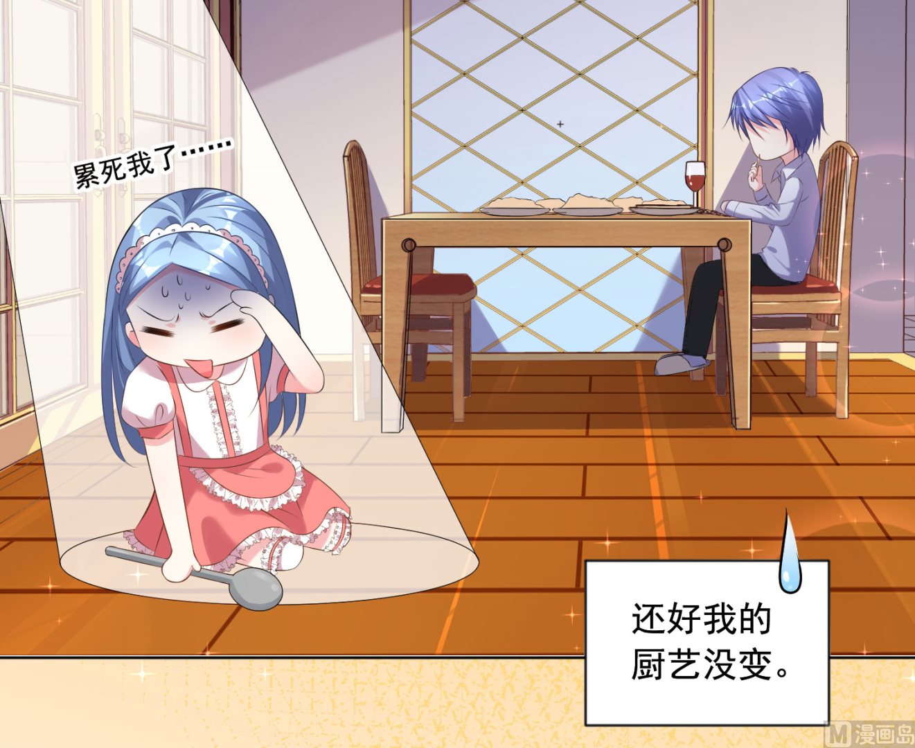 🍘我被总裁黑上了 第159话 第42页