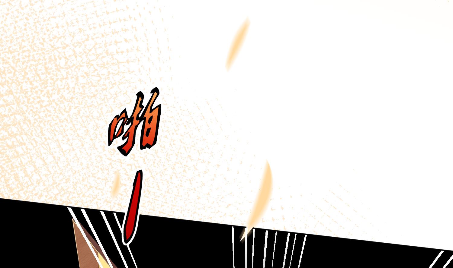 🍘我被总裁黑上了 第159话 第44页