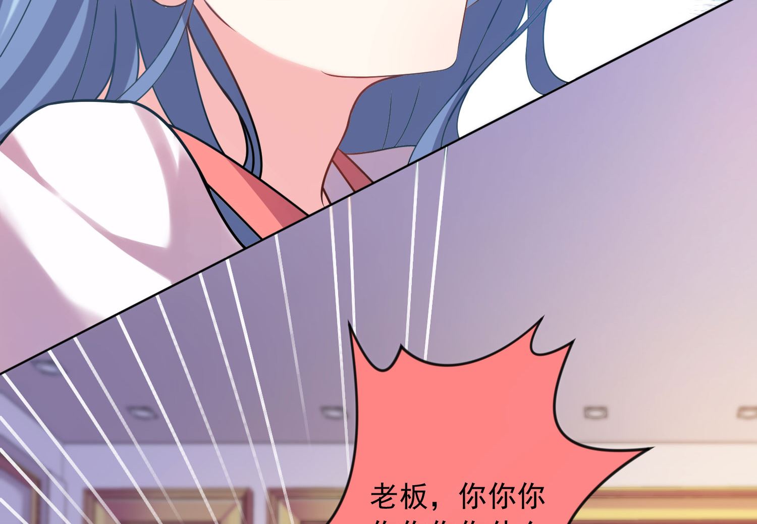 🍘我被总裁黑上了 第159话 第5页