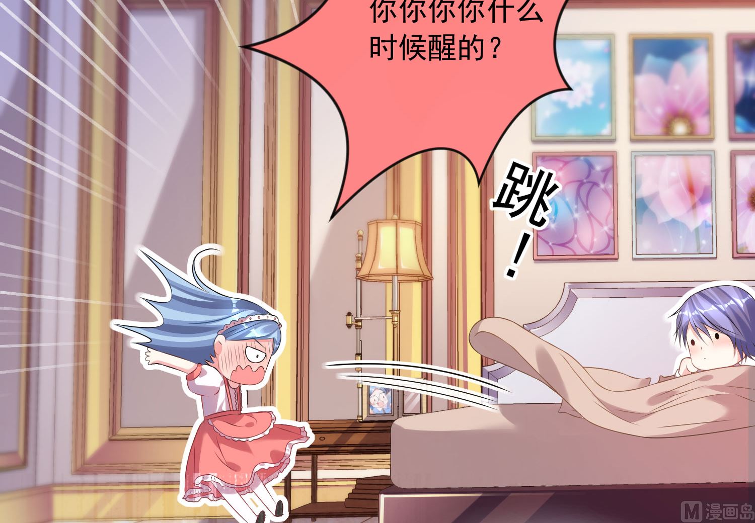 🍘我被总裁黑上了 第159话 第6页
