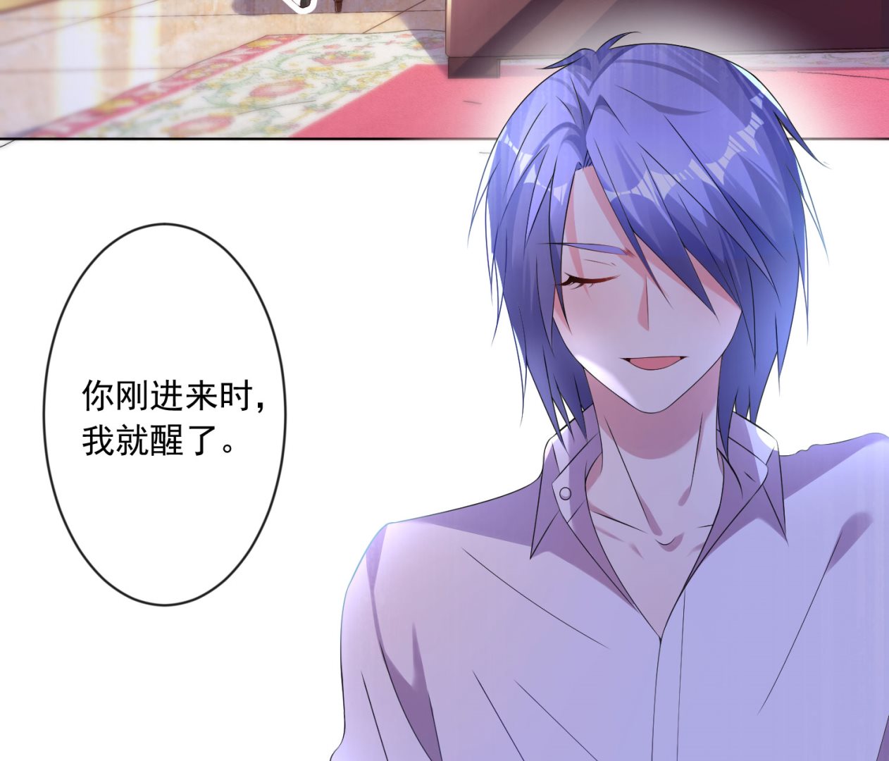 🍘我被总裁黑上了 第159话 第7页