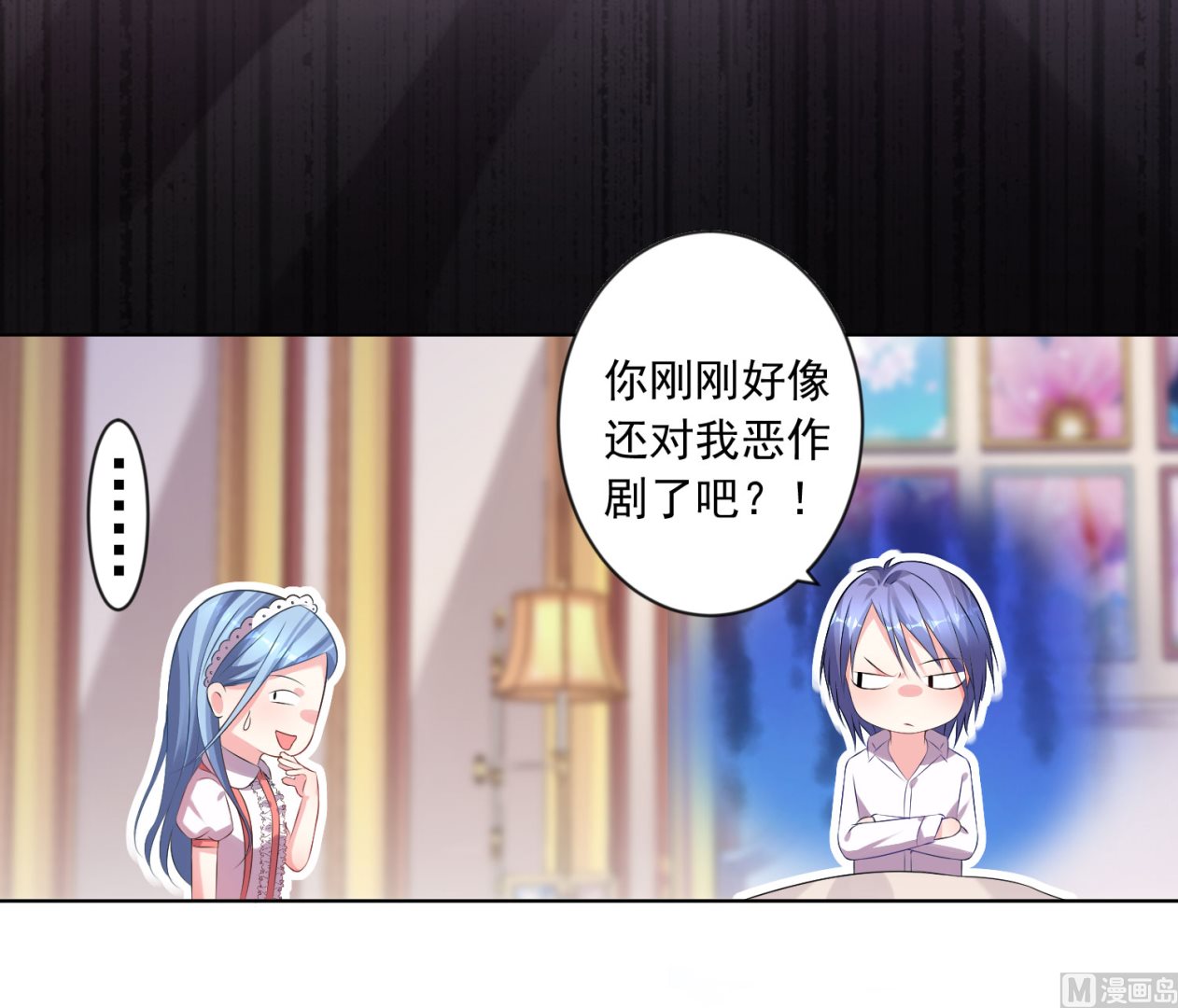 🍘我被总裁黑上了 第159话 第9页
