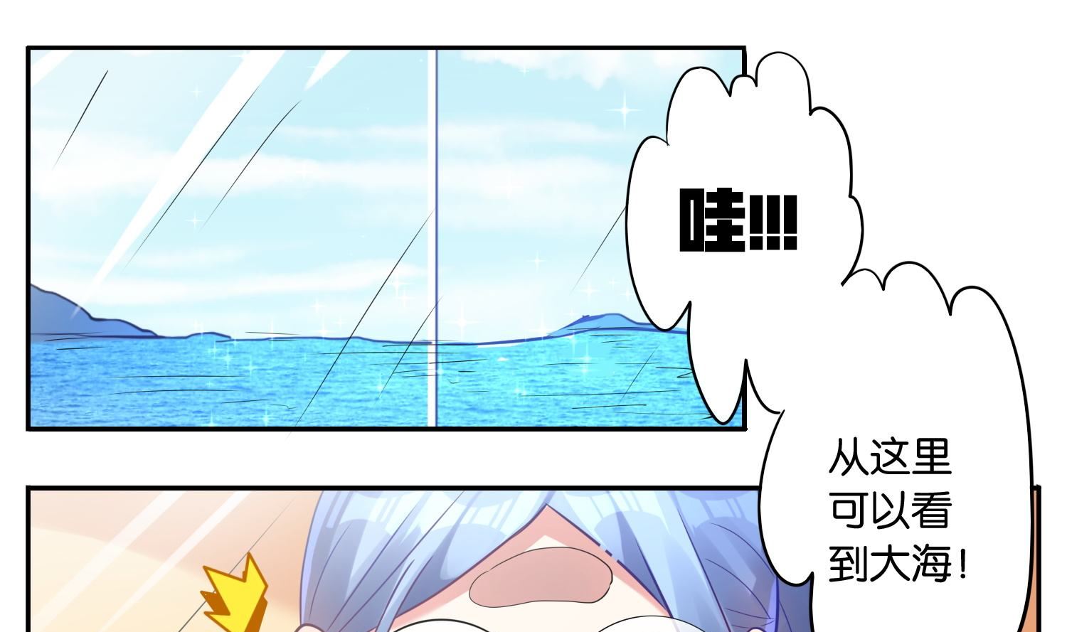 🍘我被总裁黑上了 第17话 第1页