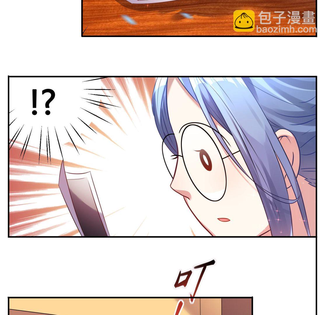 🍘我被总裁黑上了 第17话 第10页