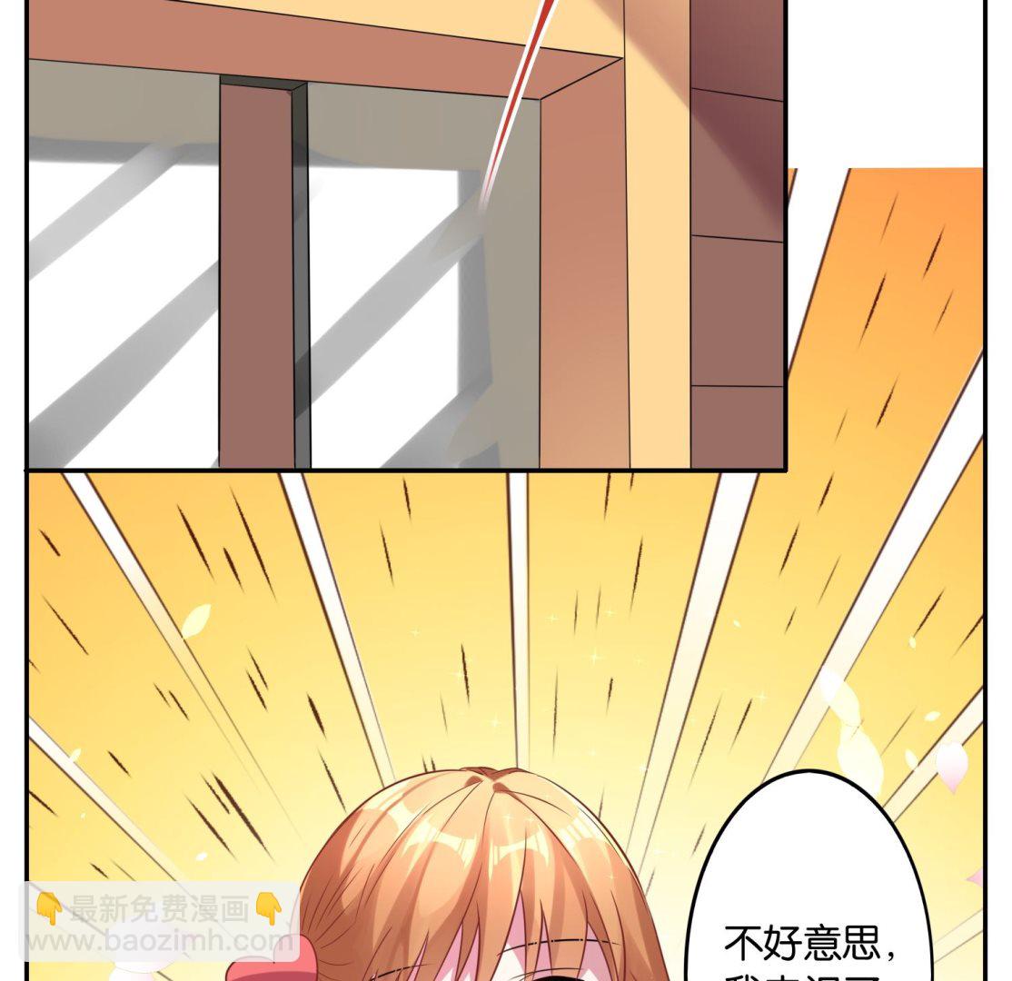 🍘我被总裁黑上了 第17话 第11页