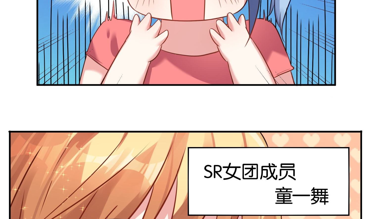 🍘我被总裁黑上了 第17话 第16页
