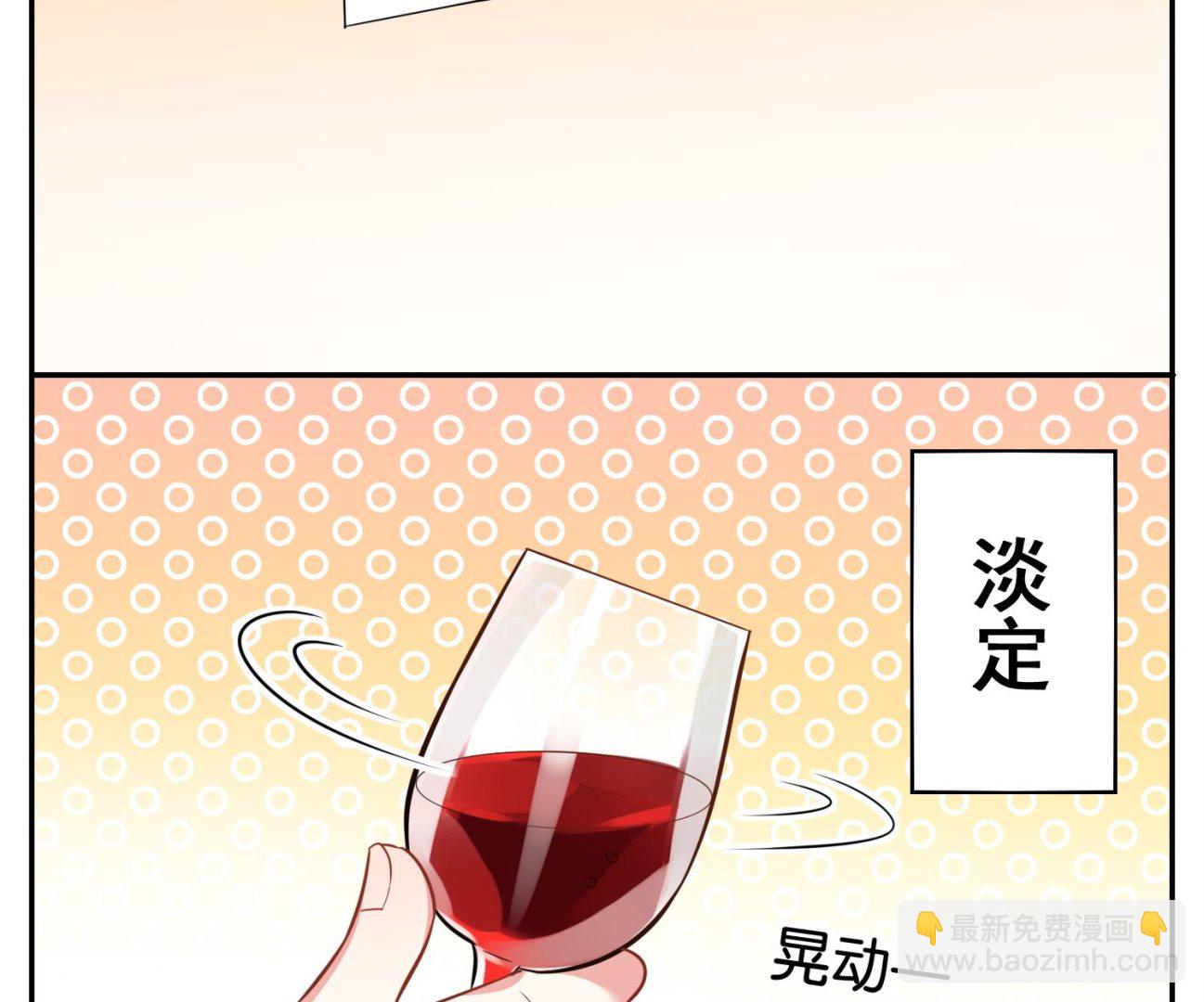 🍘我被总裁黑上了 第17话 第19页