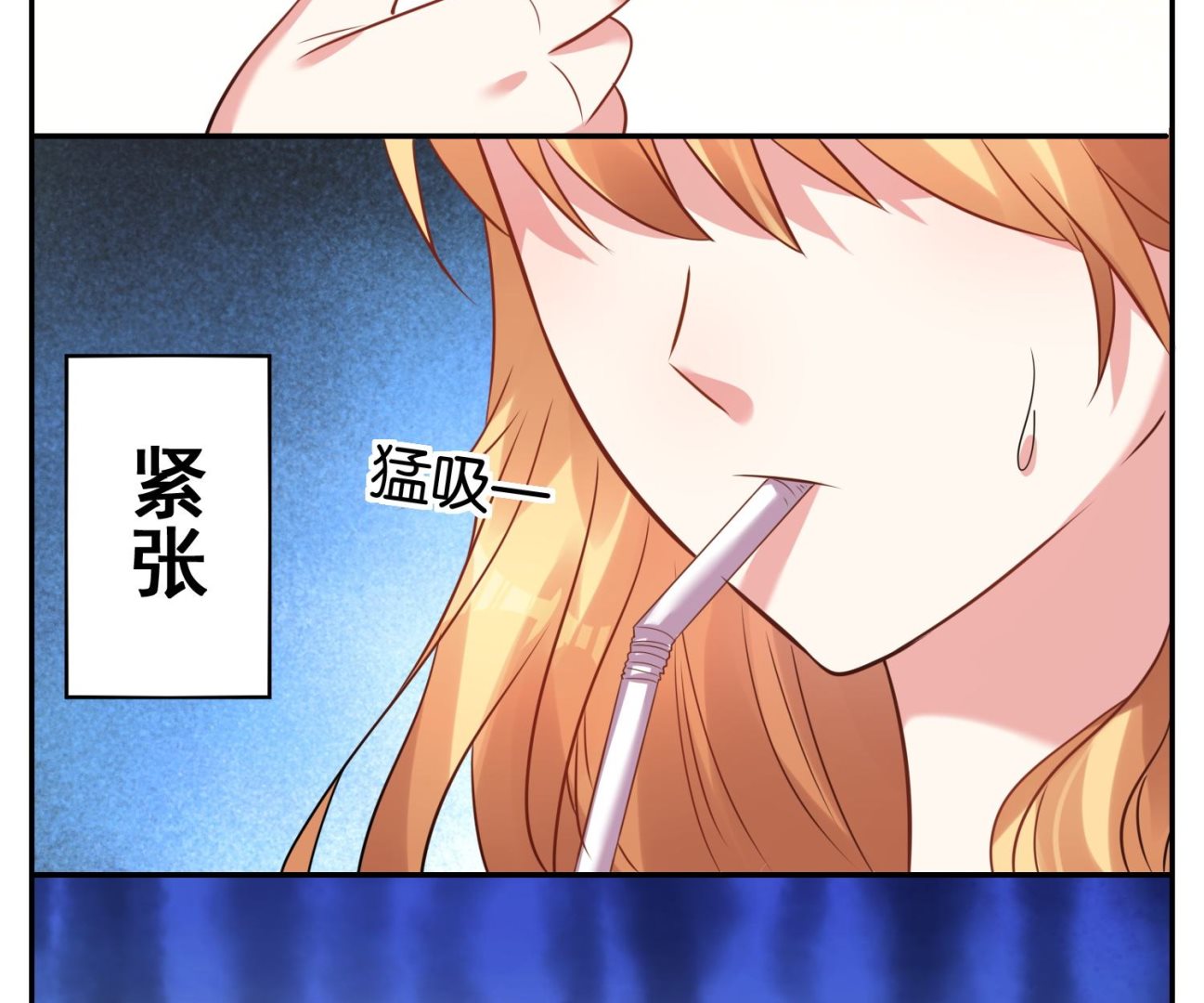 🍘我被总裁黑上了 第17话 第20页